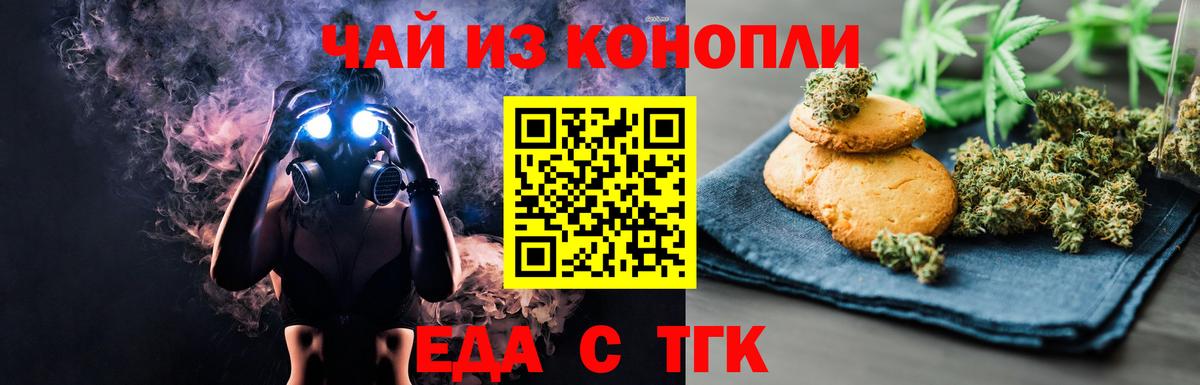 Canna-Cookies конопля  Вход с VPN  Калач-на-Дону 