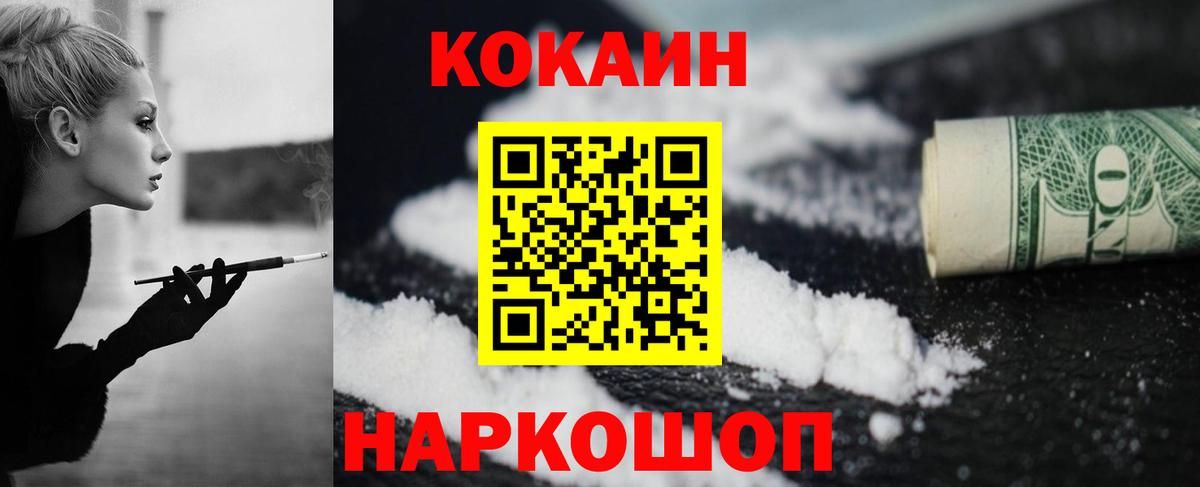 COCAIN Эквадор Калач-на-Дону