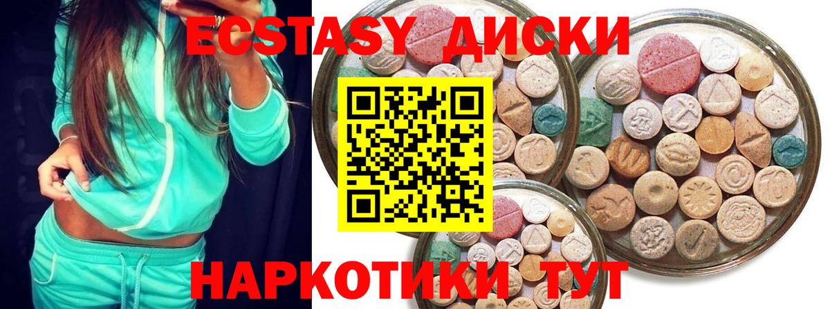 нарко площадка состав  Ecstasy Cube  Вход с VPN  Экстази  Калач-на-Дону  Экстази XTC  где купить наркотик 