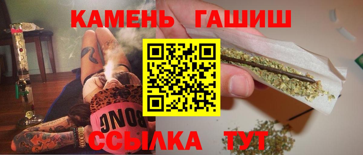 Калач-на-Дону  ГАШИШ гарик  ГАШИШ Изолятор  Вход с VPN 