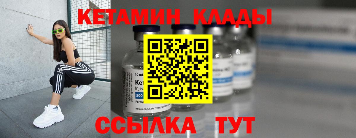 Кетамин VHQ  Вход с VPN  кракен   КЕТАМИН ketamine  Калач-на-Дону 