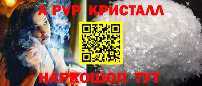 альфа пвп Берёзовский