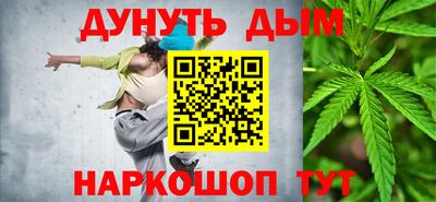 каннабис Бийск