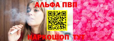 альфа пвп Берёзовский
