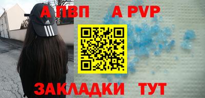 альфа пвп Берёзовский