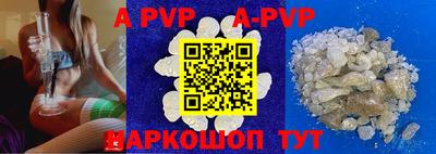 альфа пвп Берёзовский
