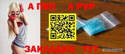 альфа пвп Берёзовский