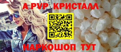 альфа пвп Берёзовский