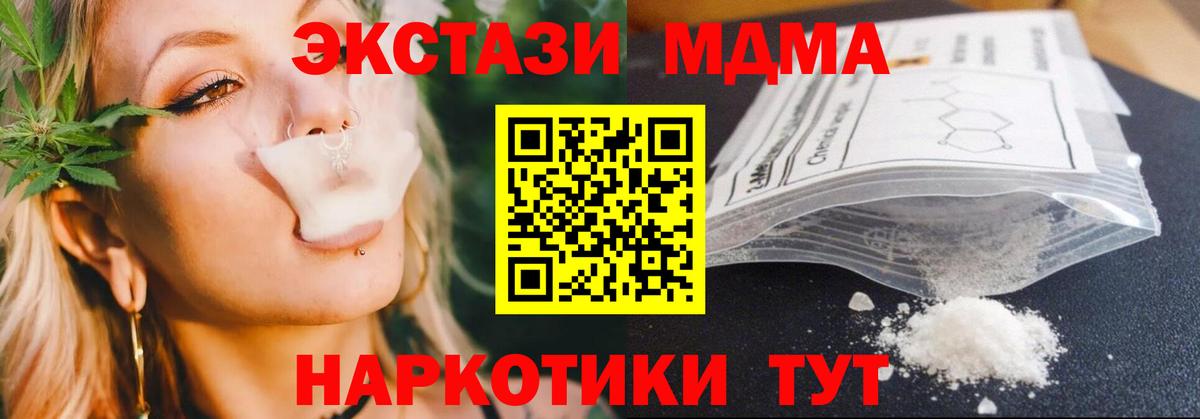 Калач-на-Дону  MDMA молли  Вход с VPN 
