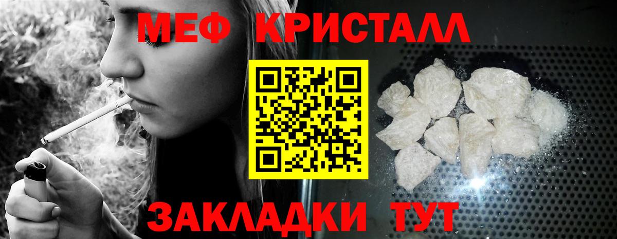Меф мяу мяу  Калач-на-Дону