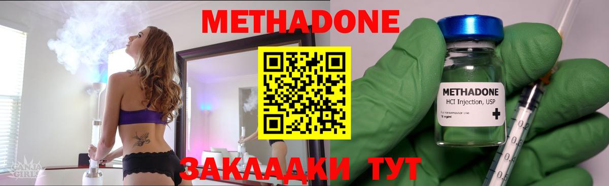 МЕТАДОН кристалл  Вход с VPN  Калач-на-Дону  Метадон белоснежный 