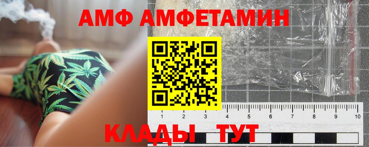 Метамфетамин винт Калач-на-Дону