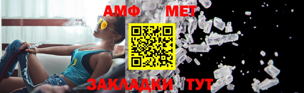 Калач-на-Дону  МЕТАМФЕТАМИН Декстрометамфетамин 99.9%  Вход с VPN 