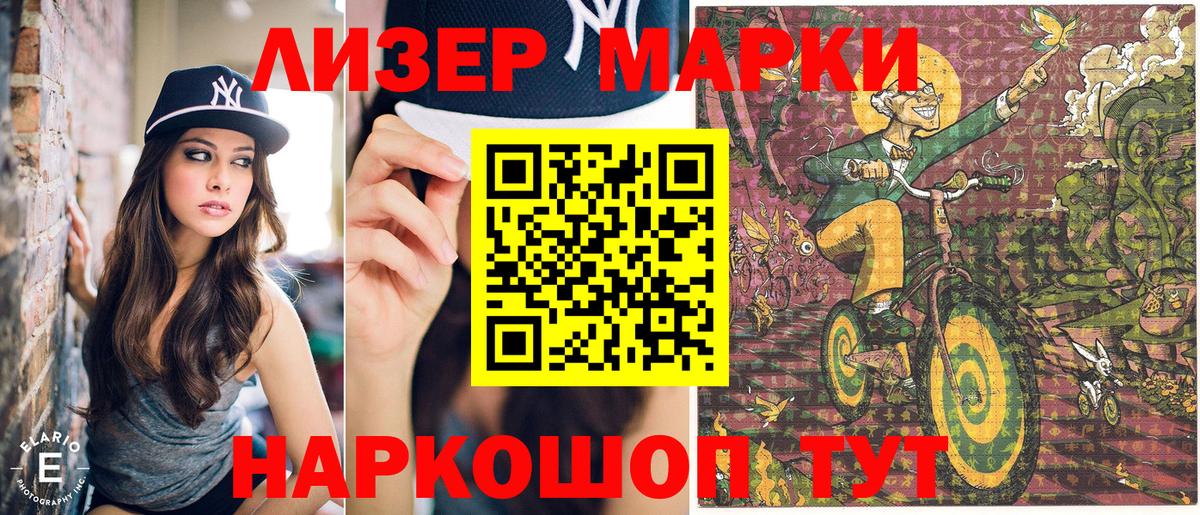 даркнет сайт  Вход с VPN  Калач-на-Дону  Марки NBOMe 1500мкг  Наркотические марки 