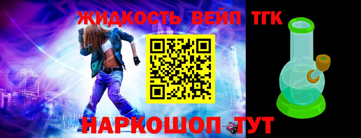 Дистиллят ТГК концентрат Калач-на-Дону