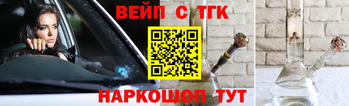 сколько стоит  Вход с VPN  Дистиллят ТГК Wax  Калач-на-Дону  ТГК THC oil 
