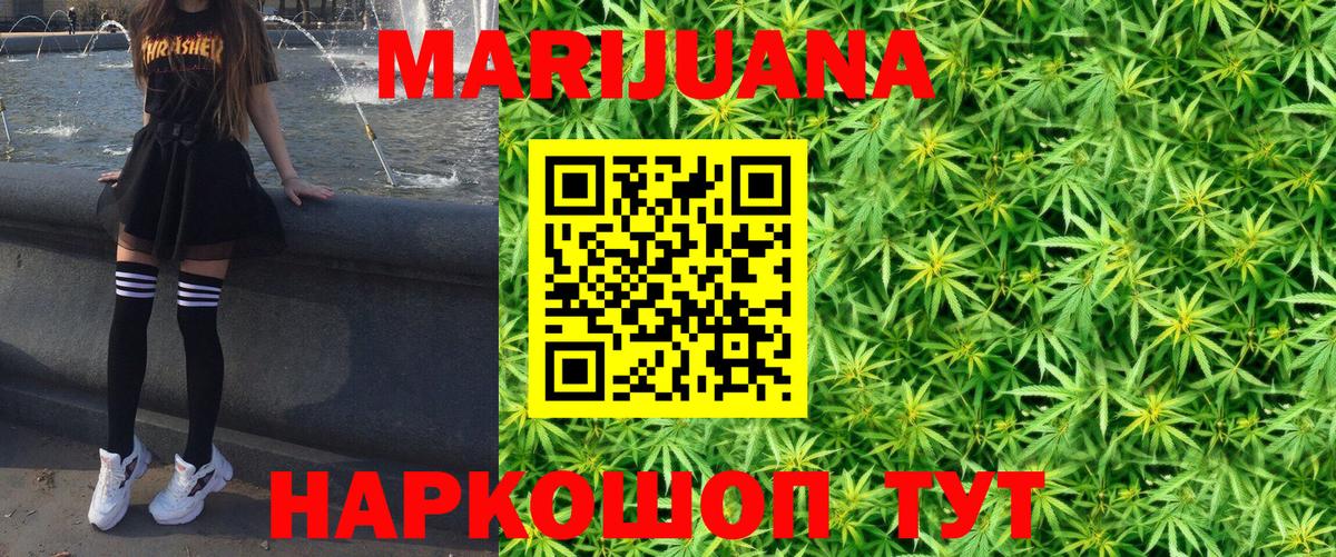 Конопля план Калач-на-Дону